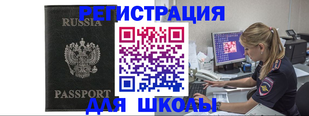 где прописаться в Ахтубинске