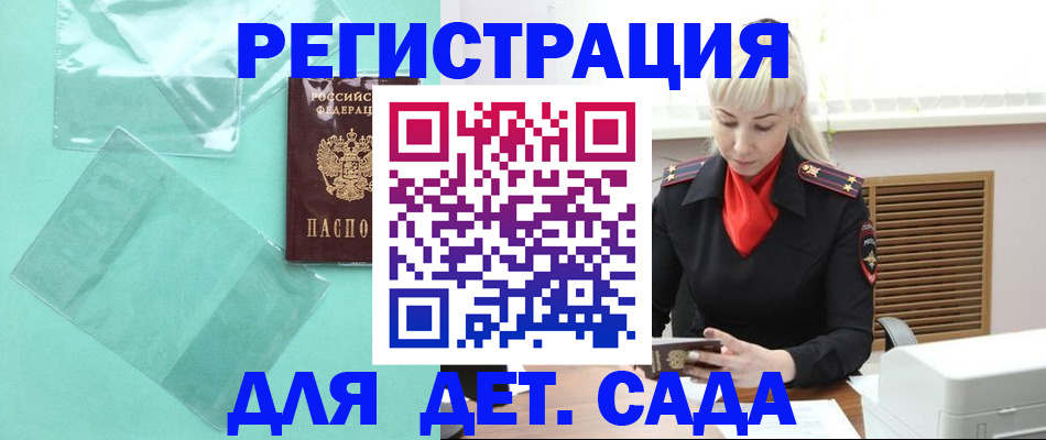регистрация для школы в Ахтубинске